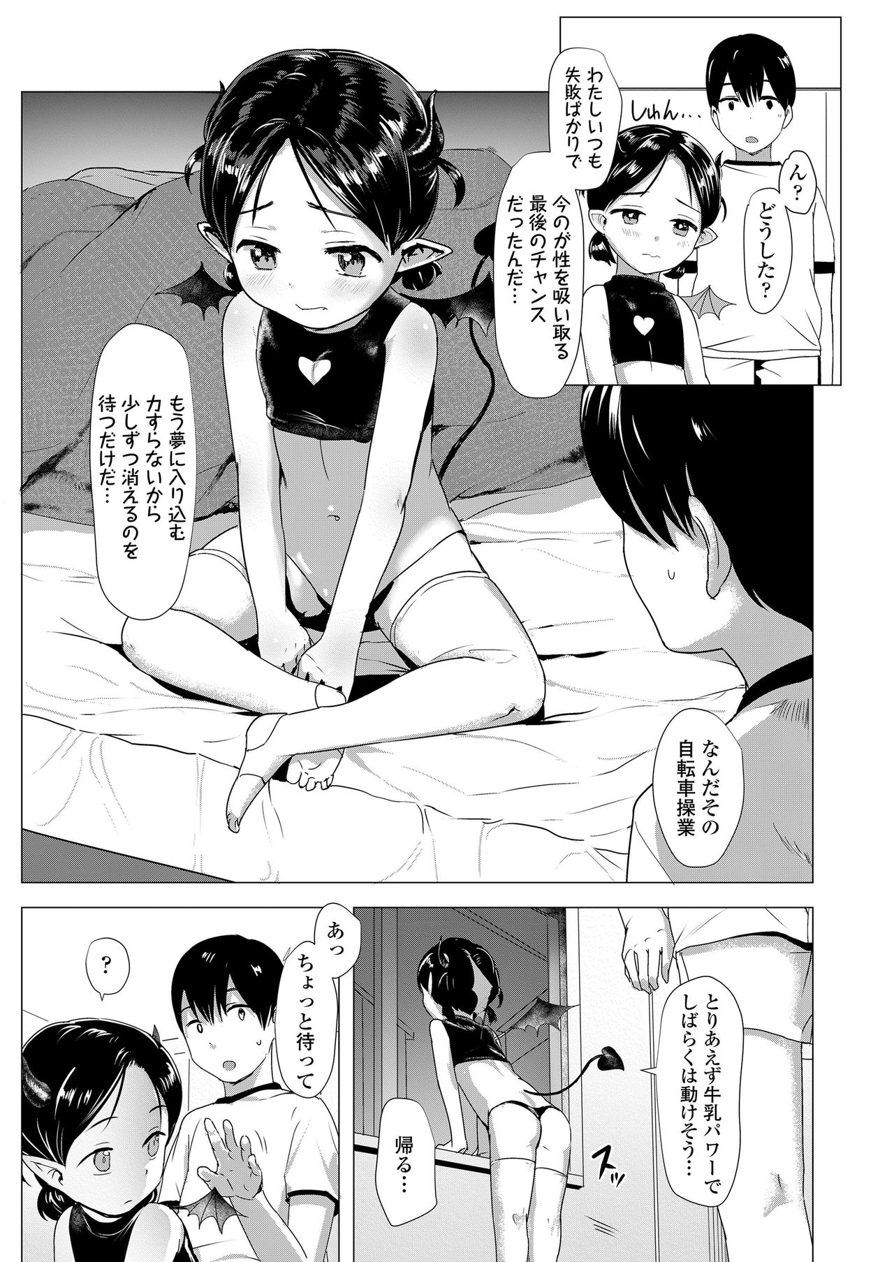 COMIC LO 2021-04 - Page 287