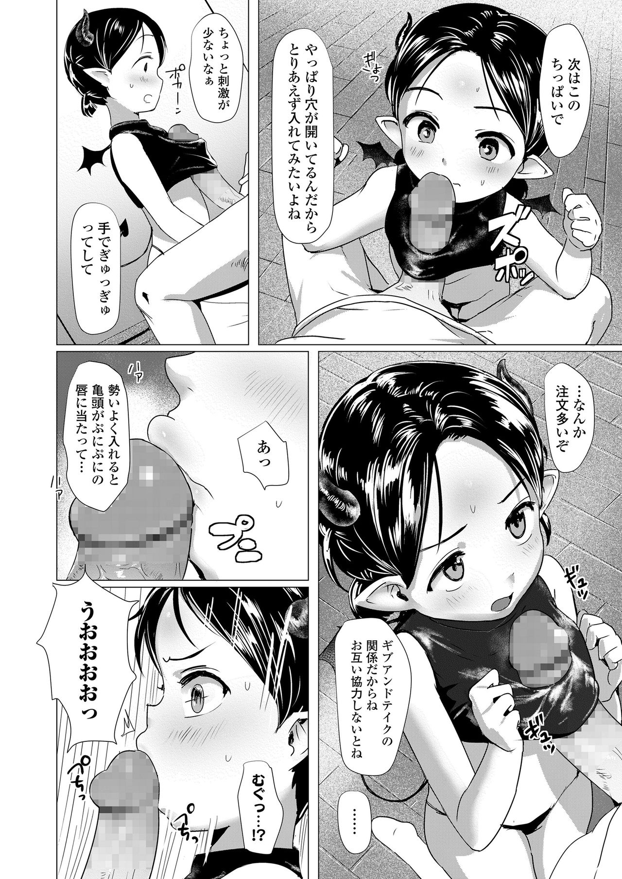 COMIC LO 2021-04 - Page 294