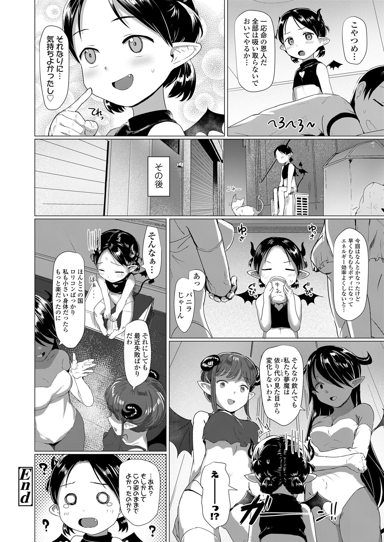COMIC LO 2021-04 - Page 304