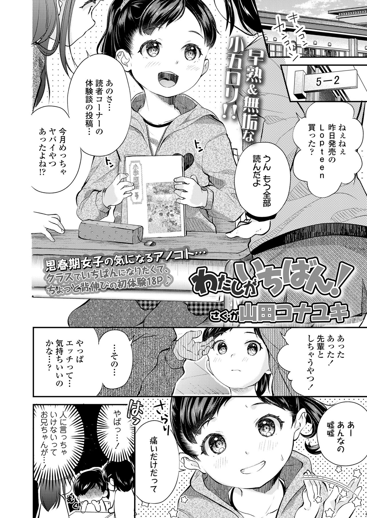 COMIC LO 2021-04 - Page 306