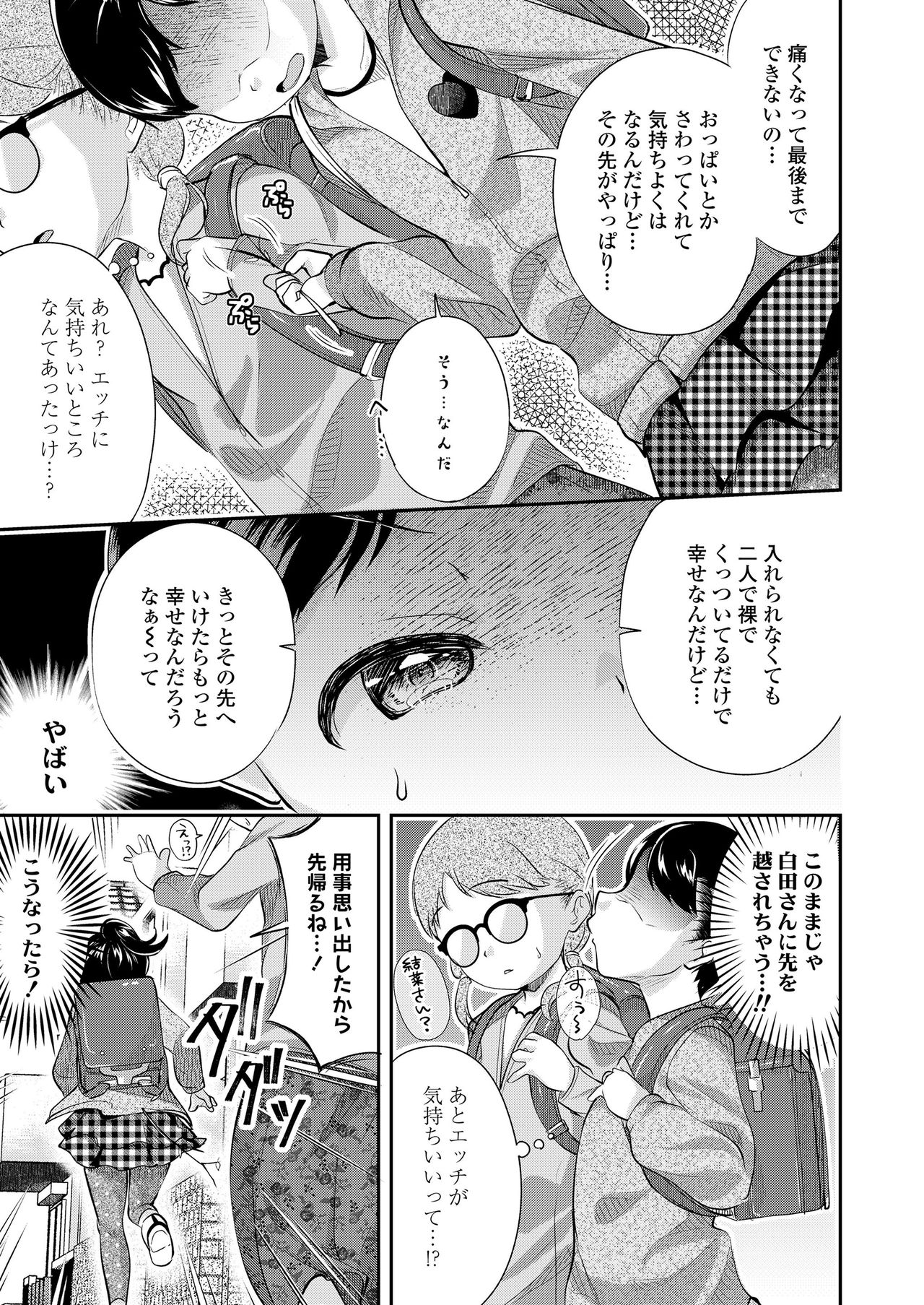 COMIC LO 2021-04 - Page 309