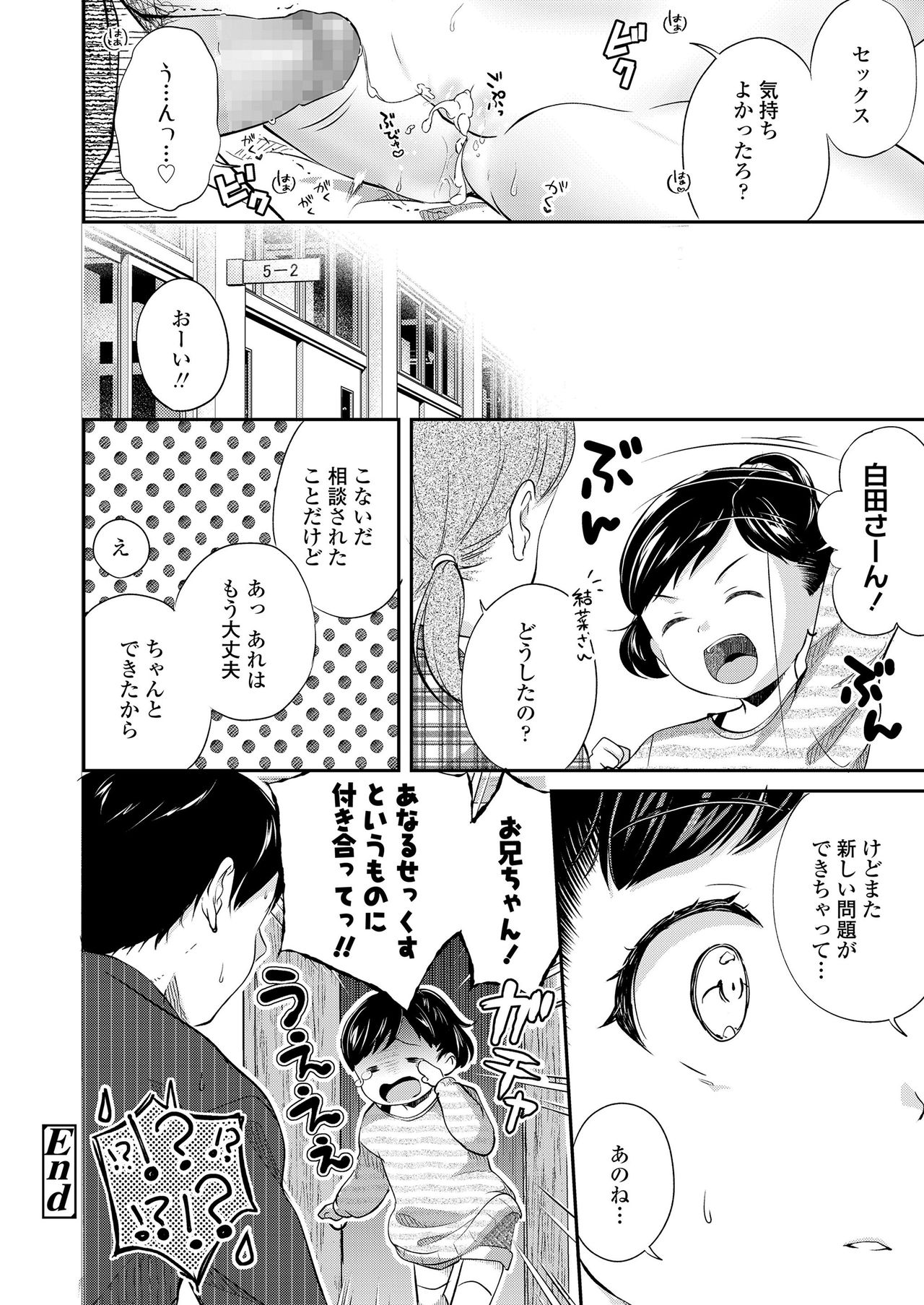 COMIC LO 2021-04 - Page 322