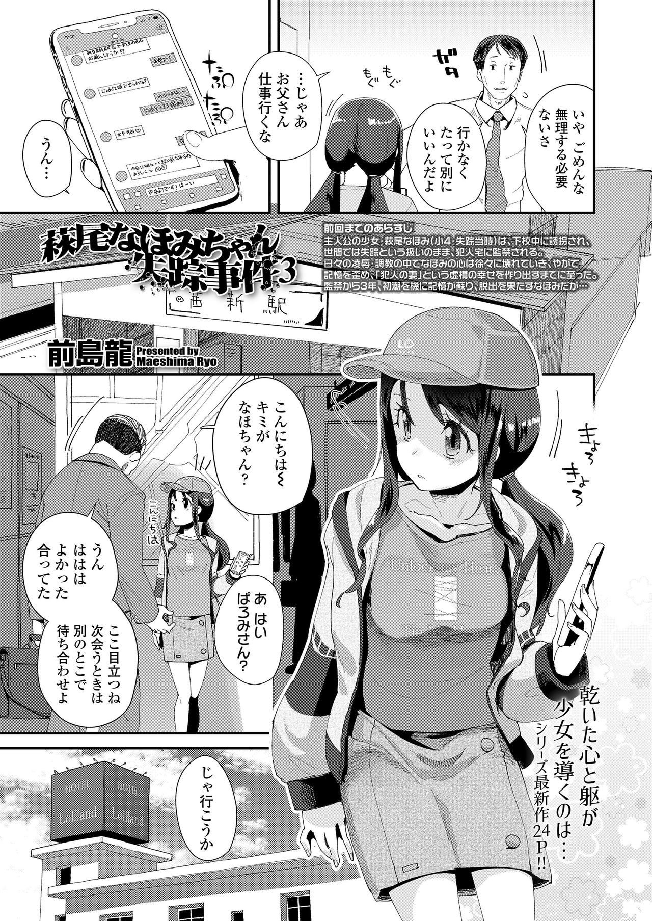 COMIC LO 2021-04 - Page 325