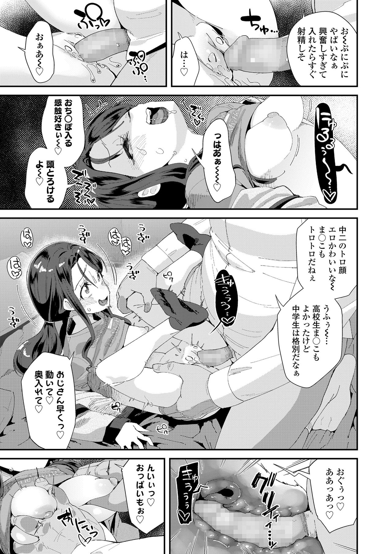 COMIC LO 2021-04 - Page 335