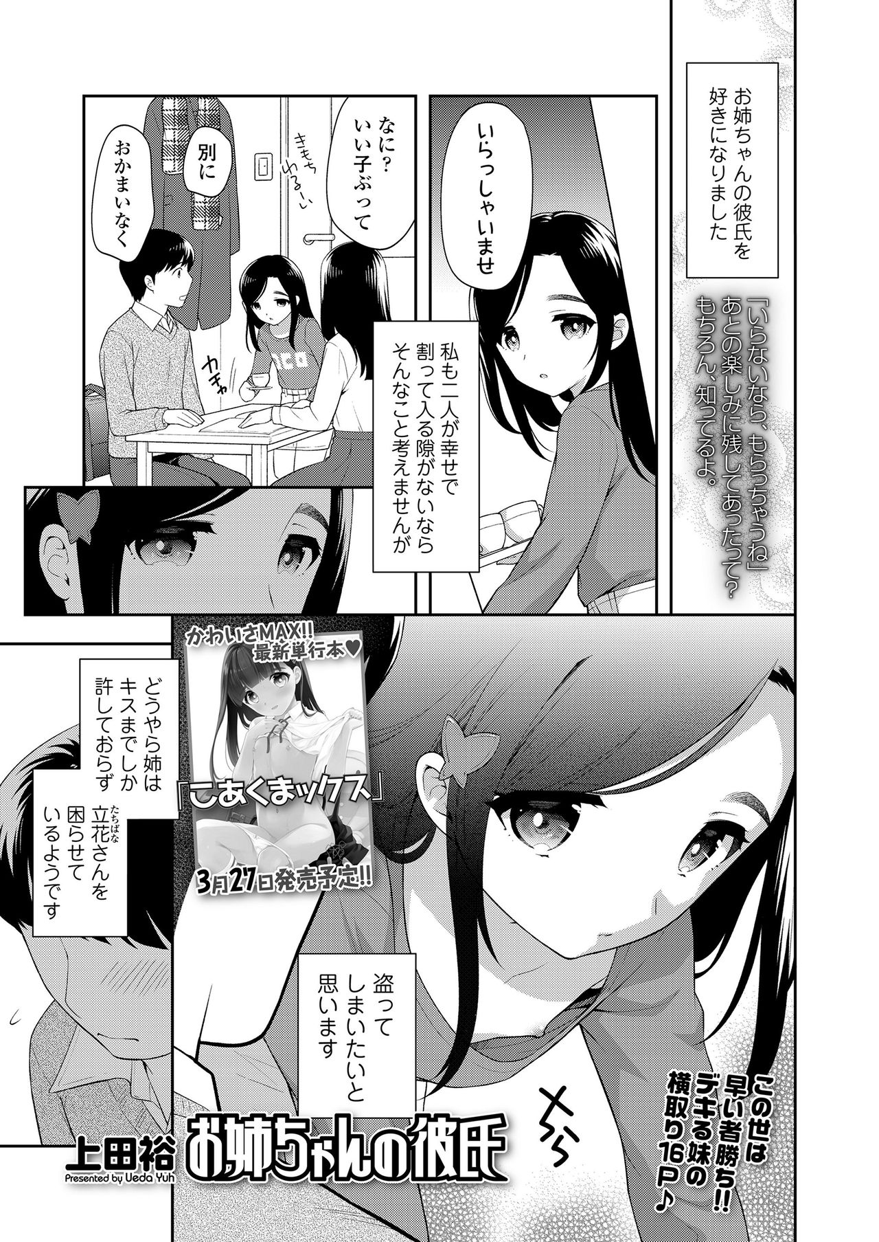 COMIC LO 2021-04 - Page 67