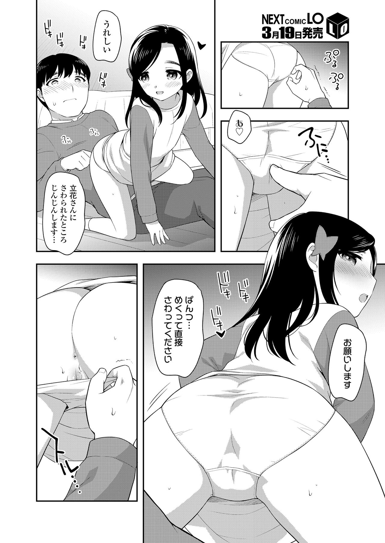 COMIC LO 2021-04 - Page 74