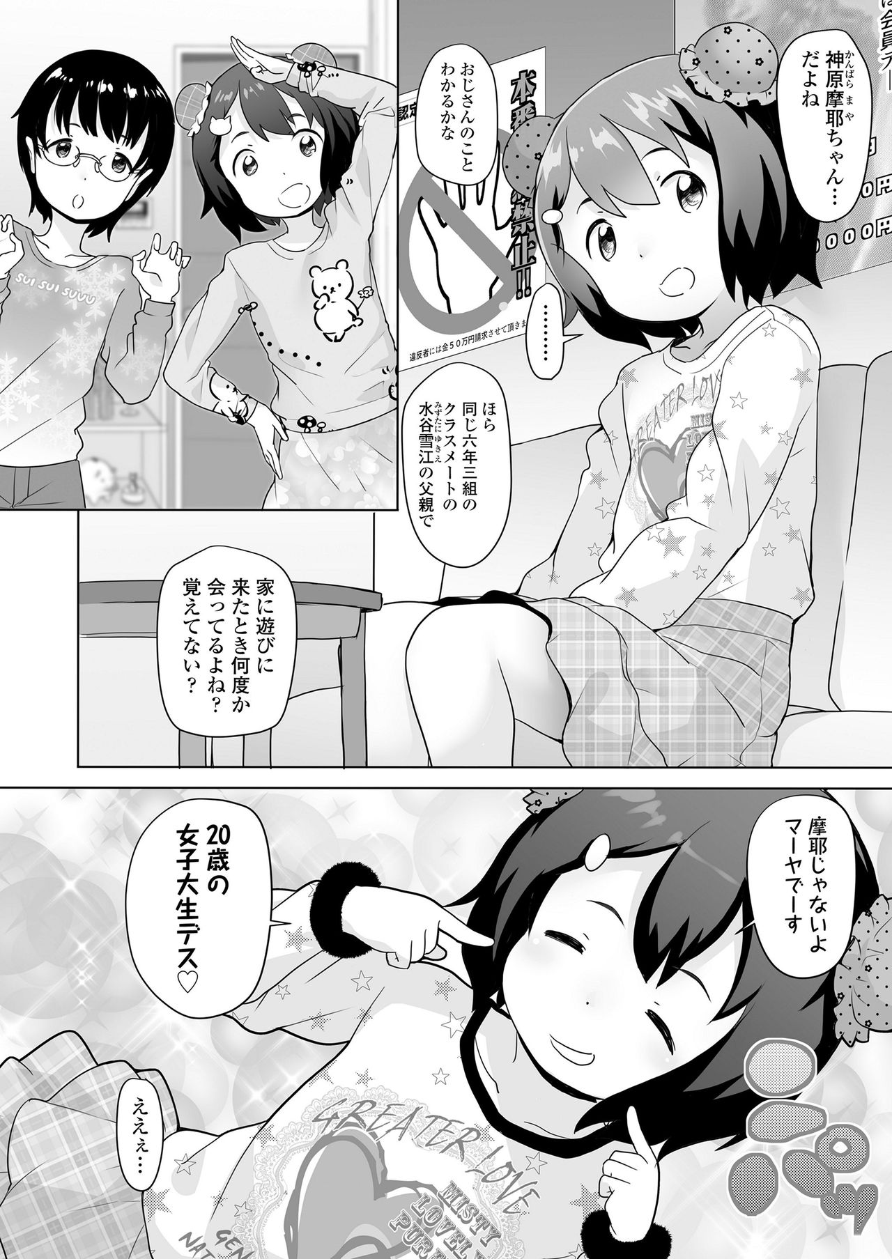 COMIC LO 2021-04 - Page 86