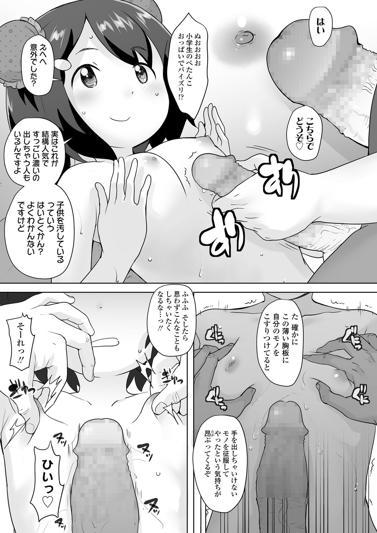 COMIC LO 2021-04 - Page 97