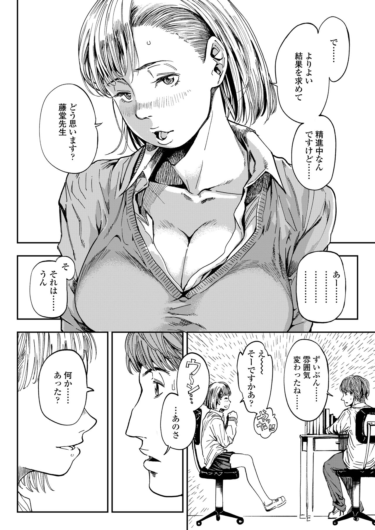 COMIC AOHA 2021 Haru - Page 150