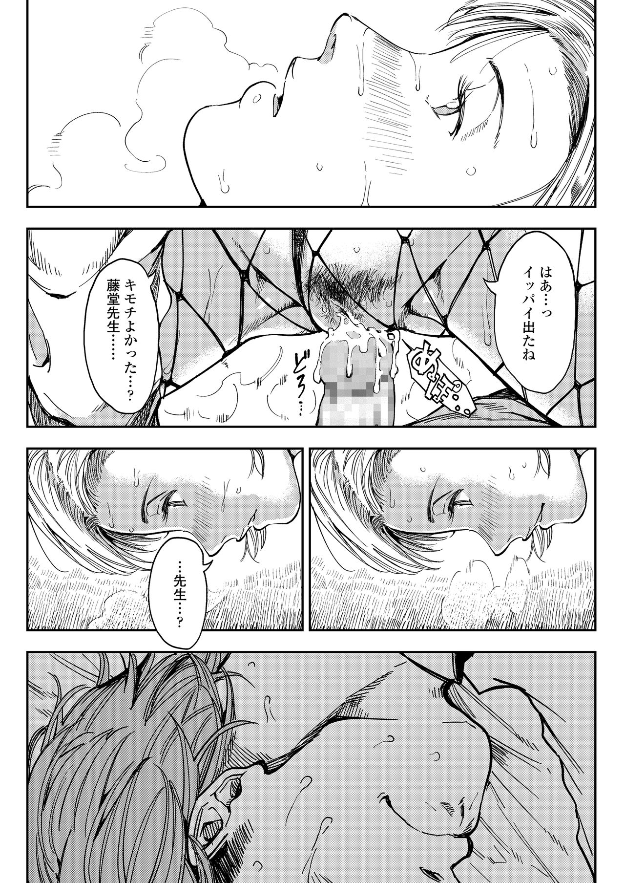 COMIC AOHA 2021 Haru - Page 168
