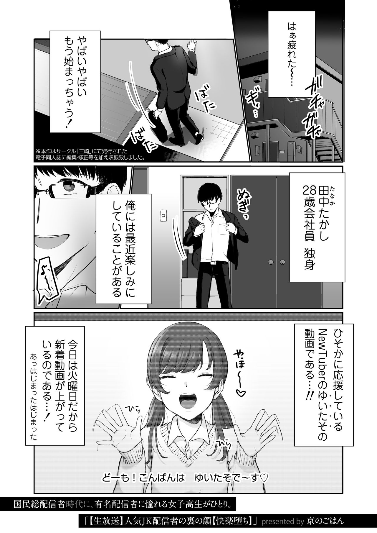 COMIC AOHA 2021 Haru - Page 173