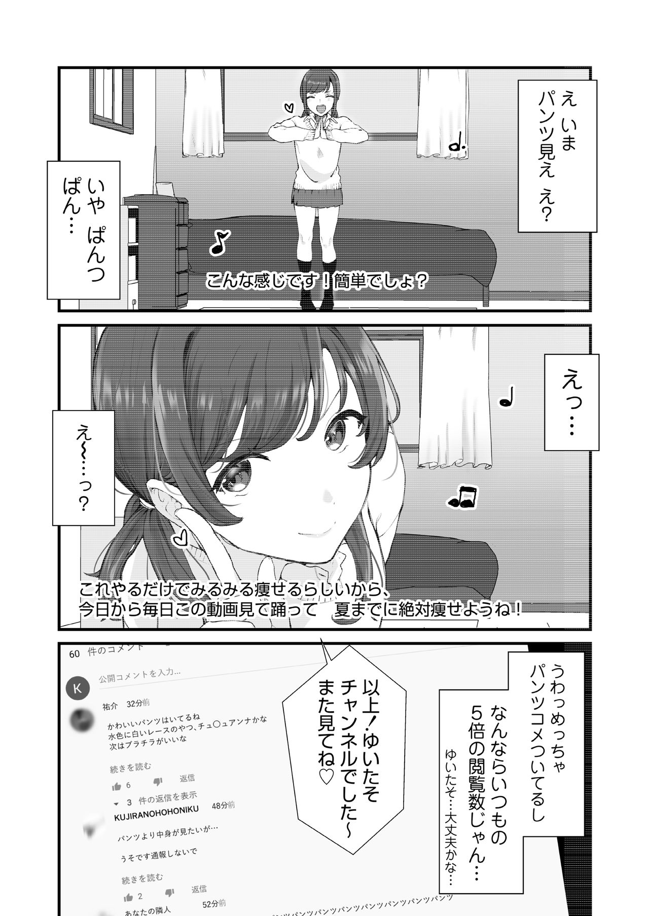COMIC AOHA 2021 Haru - Page 175