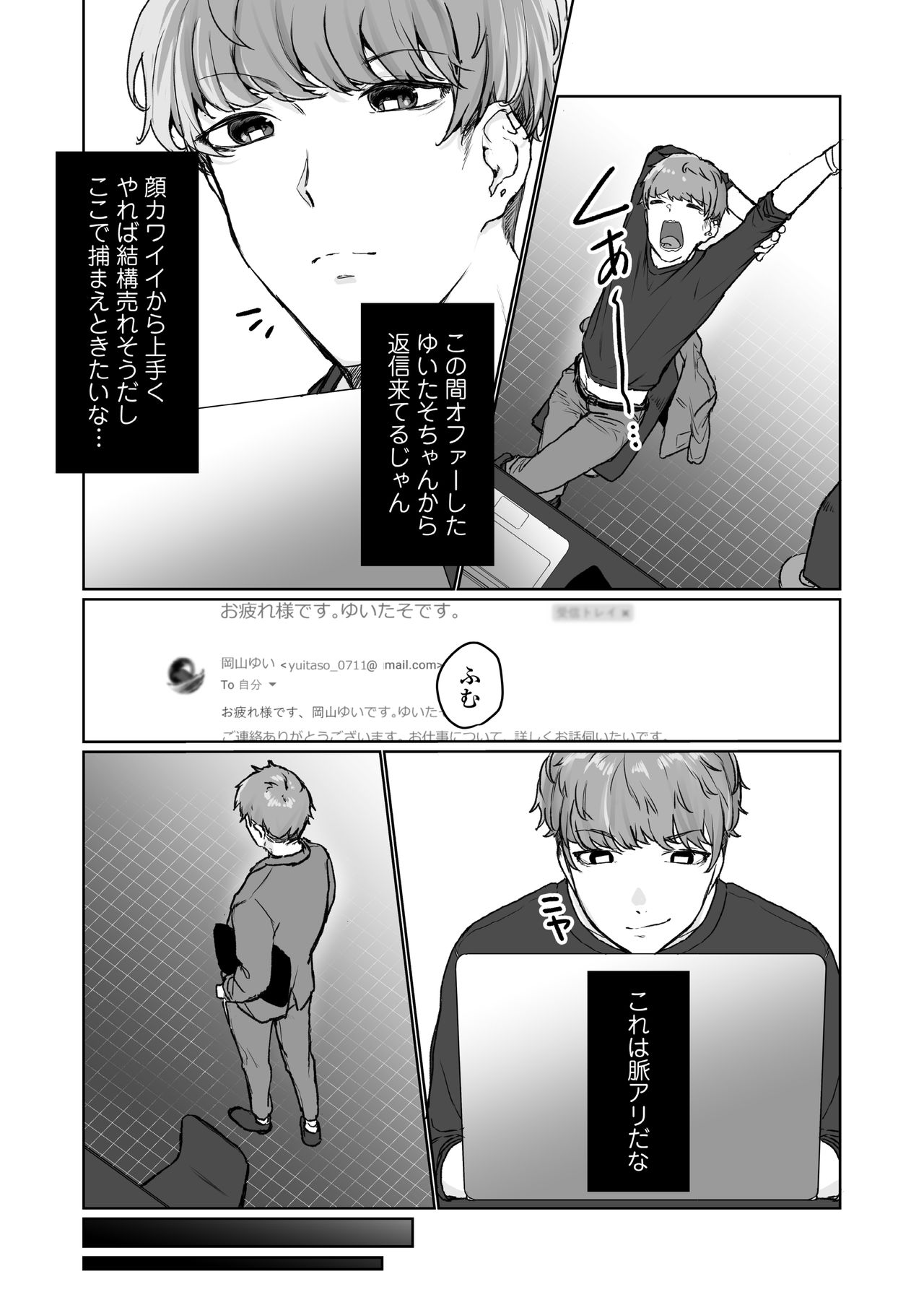 COMIC AOHA 2021 Haru - Page 180