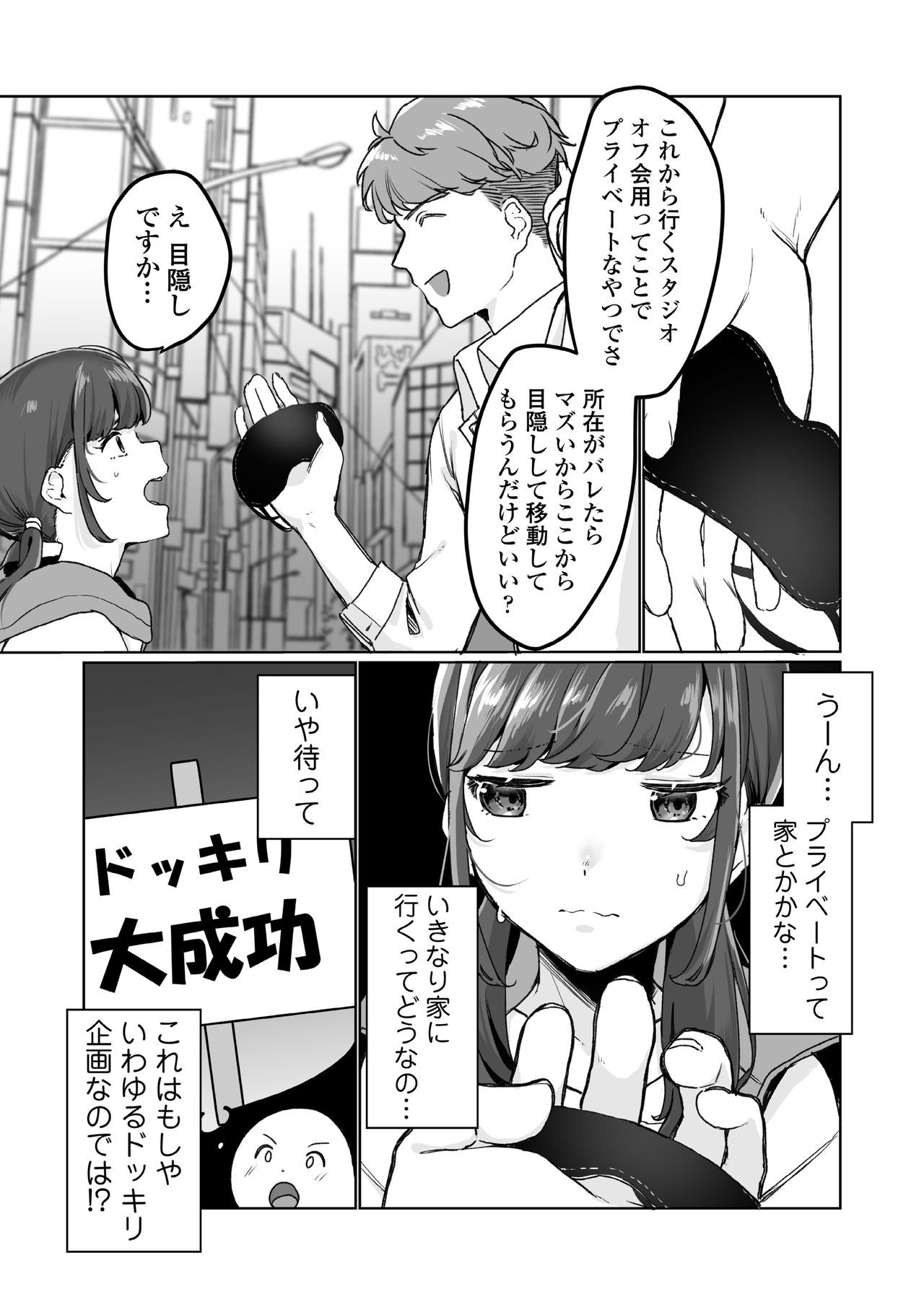 COMIC AOHA 2021 Haru - Page 183