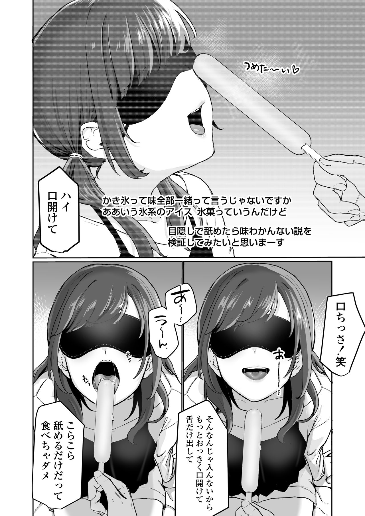 COMIC AOHA 2021 Haru - Page 188