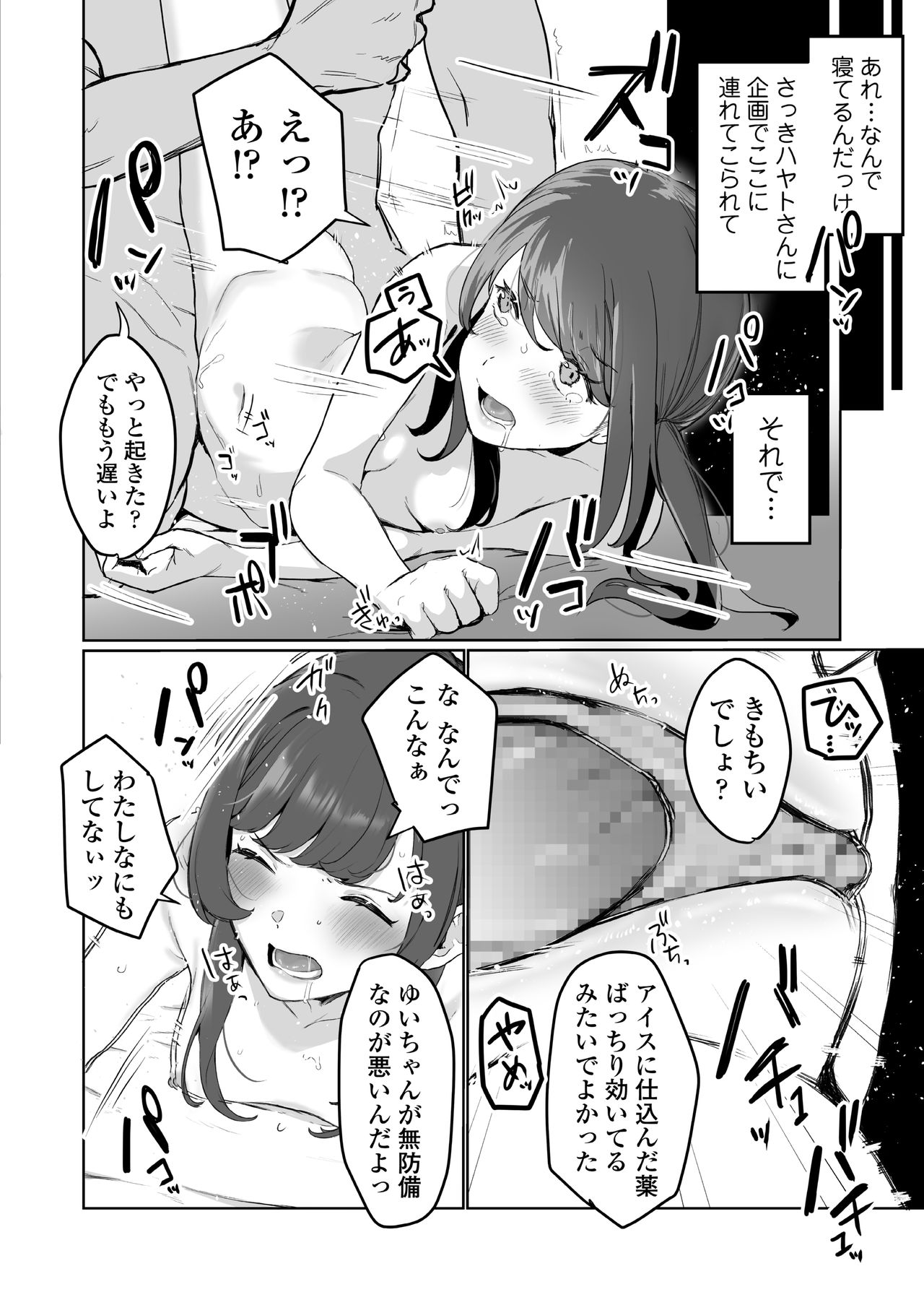 COMIC AOHA 2021 Haru - Page 194