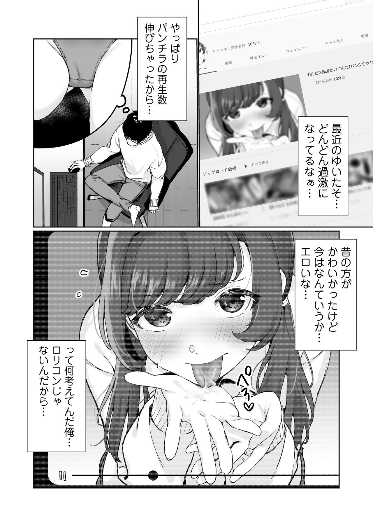 COMIC AOHA 2021 Haru - Page 198