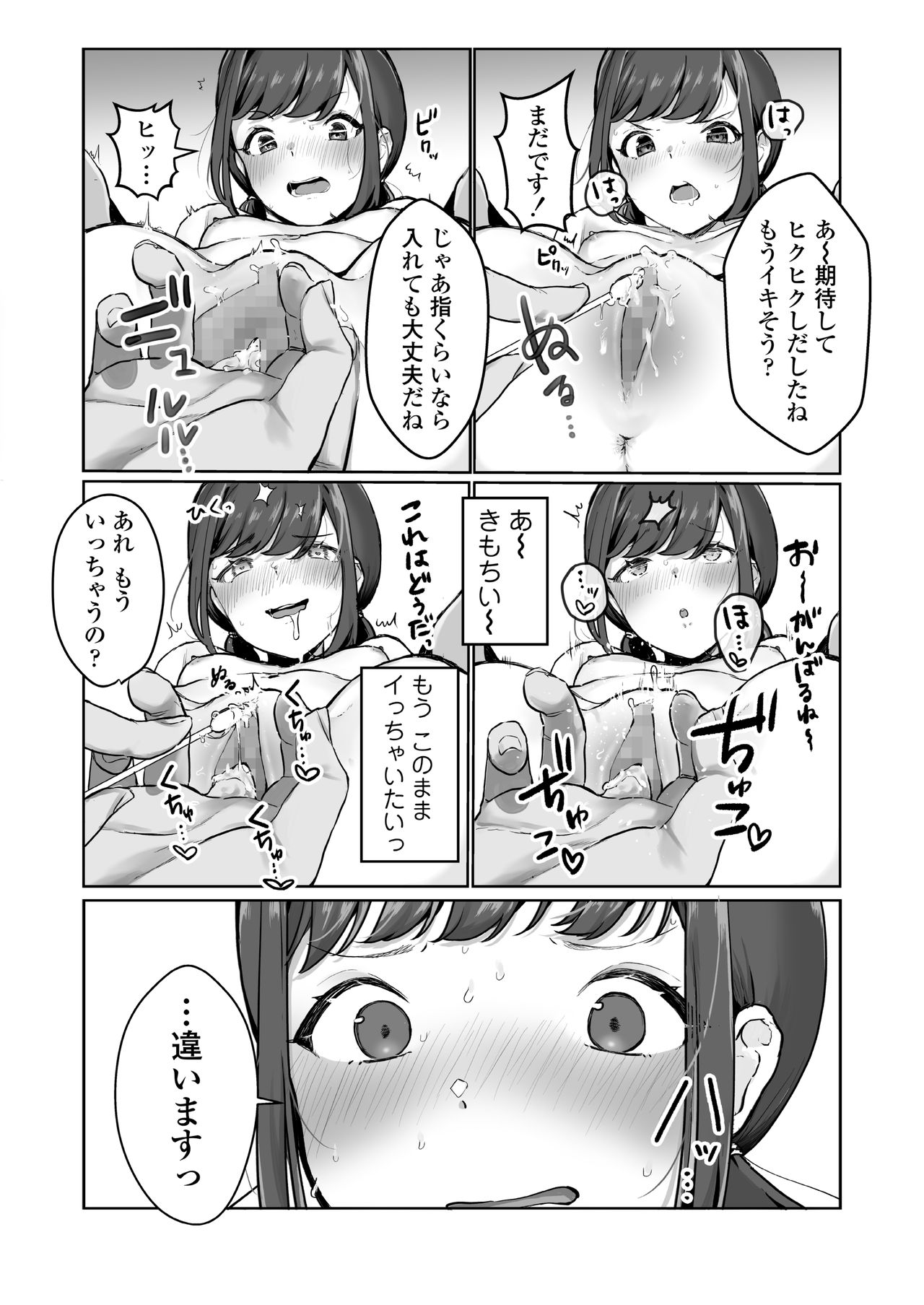 COMIC AOHA 2021 Haru - Page 212