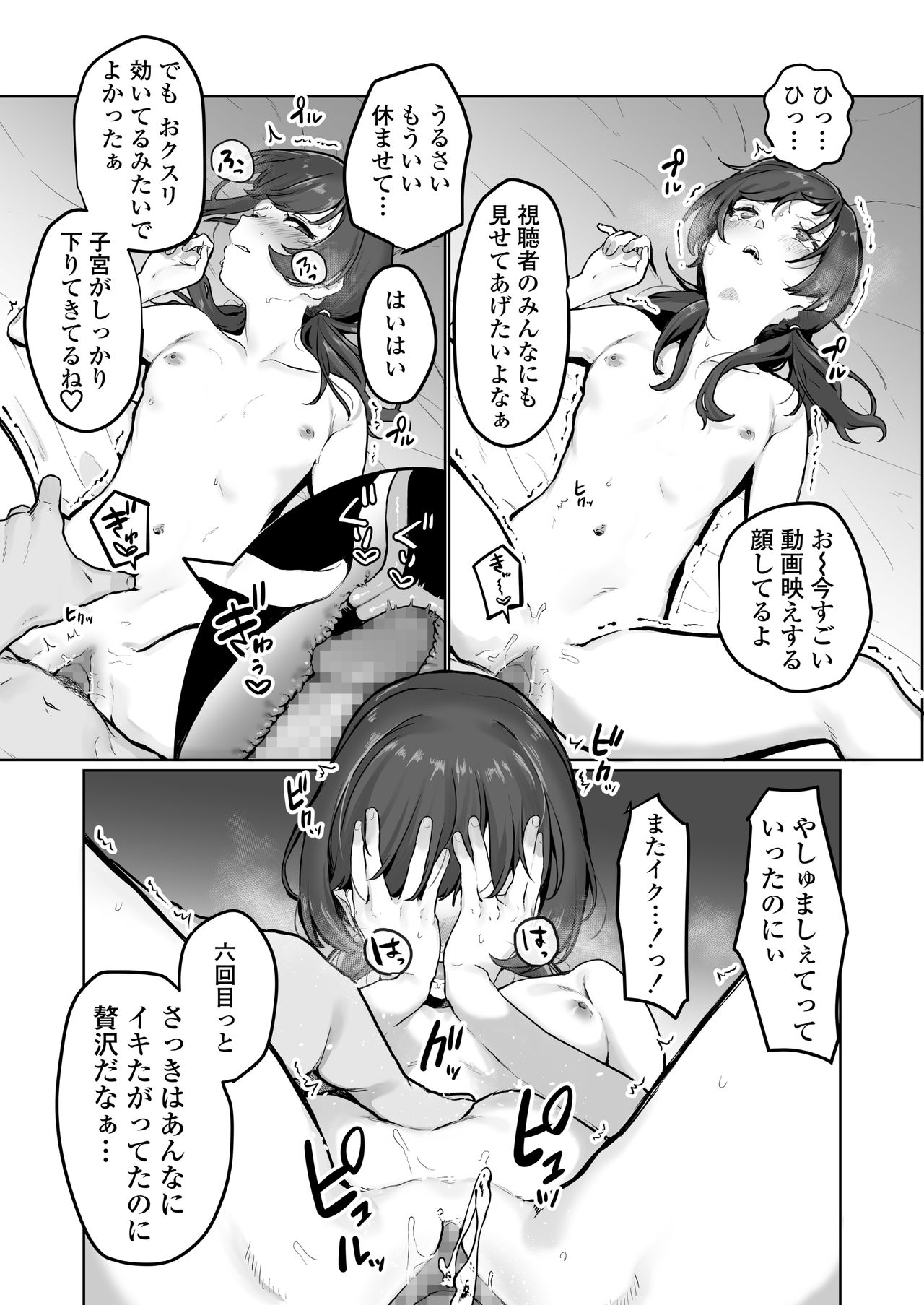 COMIC AOHA 2021 Haru - Page 217