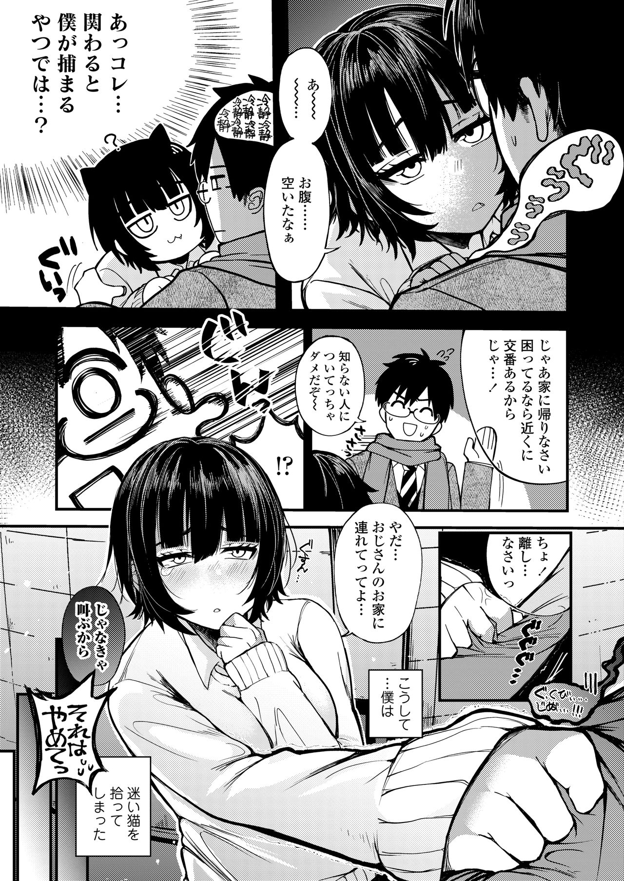 COMIC AOHA 2021 Haru - Page 231