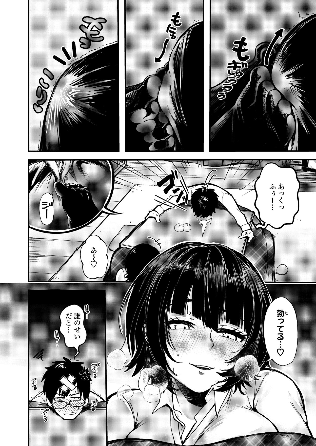 COMIC AOHA 2021 Haru - Page 238