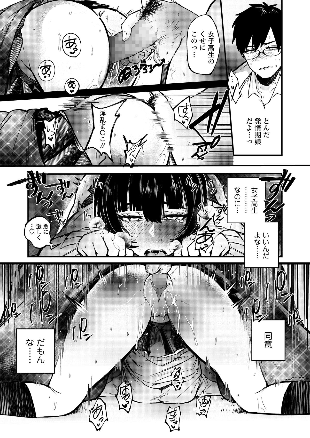 COMIC AOHA 2021 Haru - Page 249