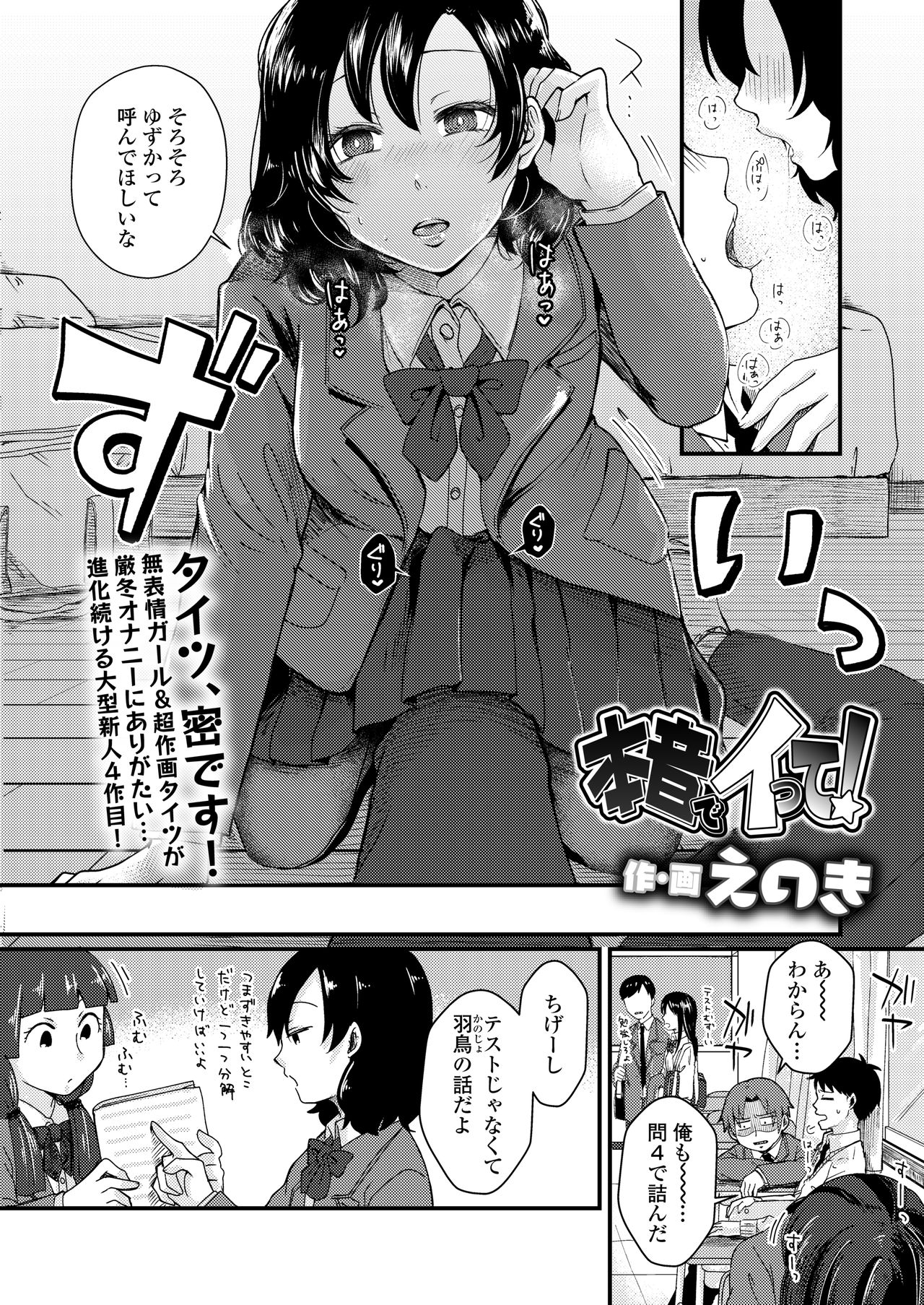 COMIC AOHA 2021 Haru - Page 258