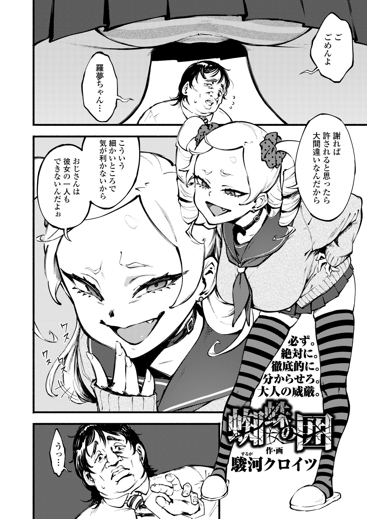 COMIC AOHA 2021 Haru - Page 280