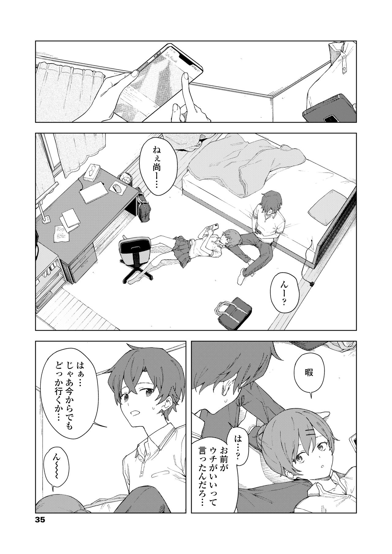COMIC AOHA 2021 Haru - Page 35