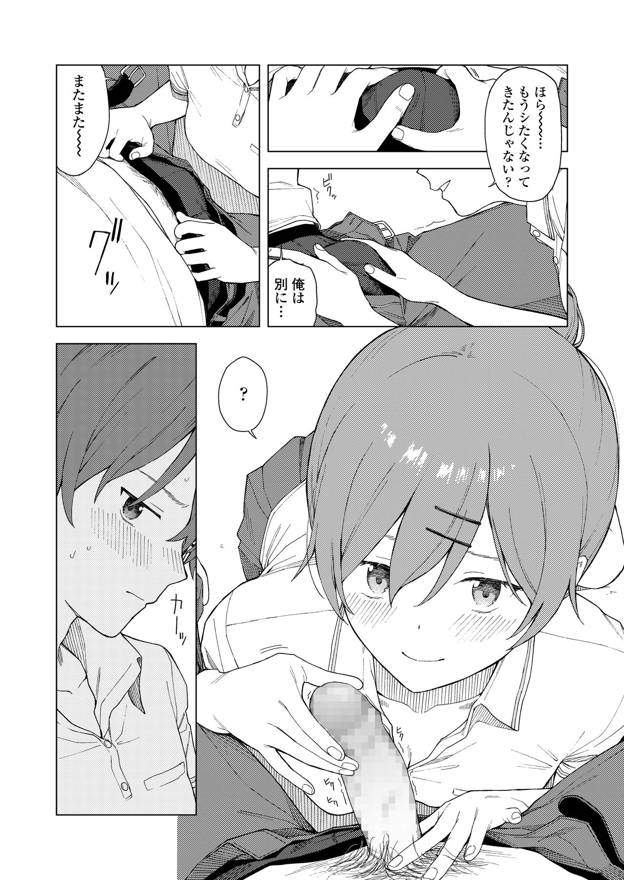COMIC AOHA 2021 Haru - Page 38