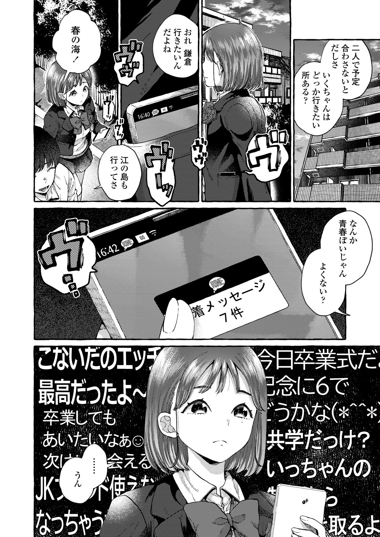 COMIC AOHA 2021 Haru - Page 64