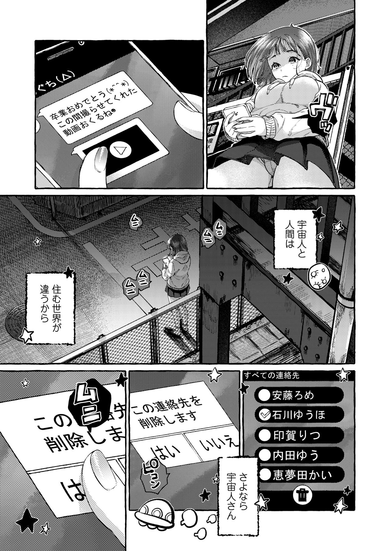 COMIC AOHA 2021 Haru - Page 81