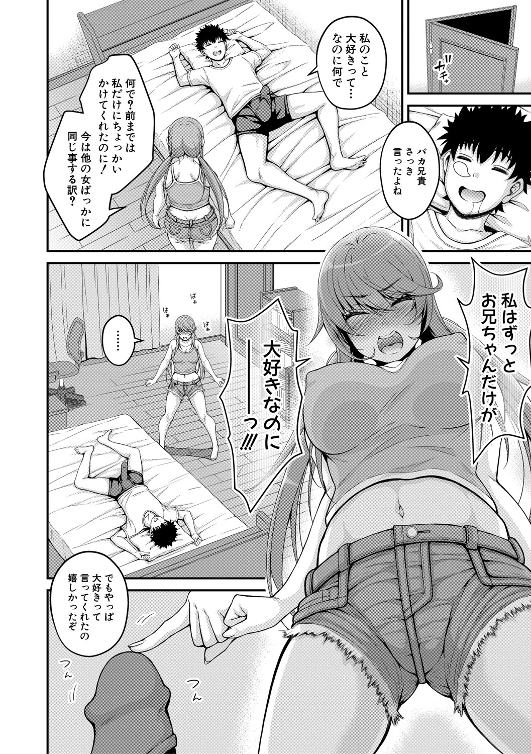 COMIC Shingeki 2021-04 - Page 105