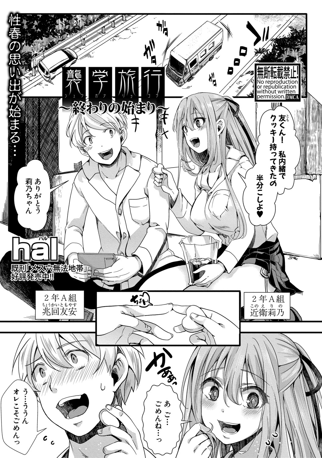 COMIC Shingeki 2021-04 - Page 130