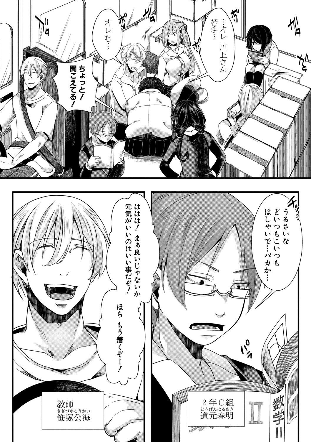 COMIC Shingeki 2021-04 - Page 135