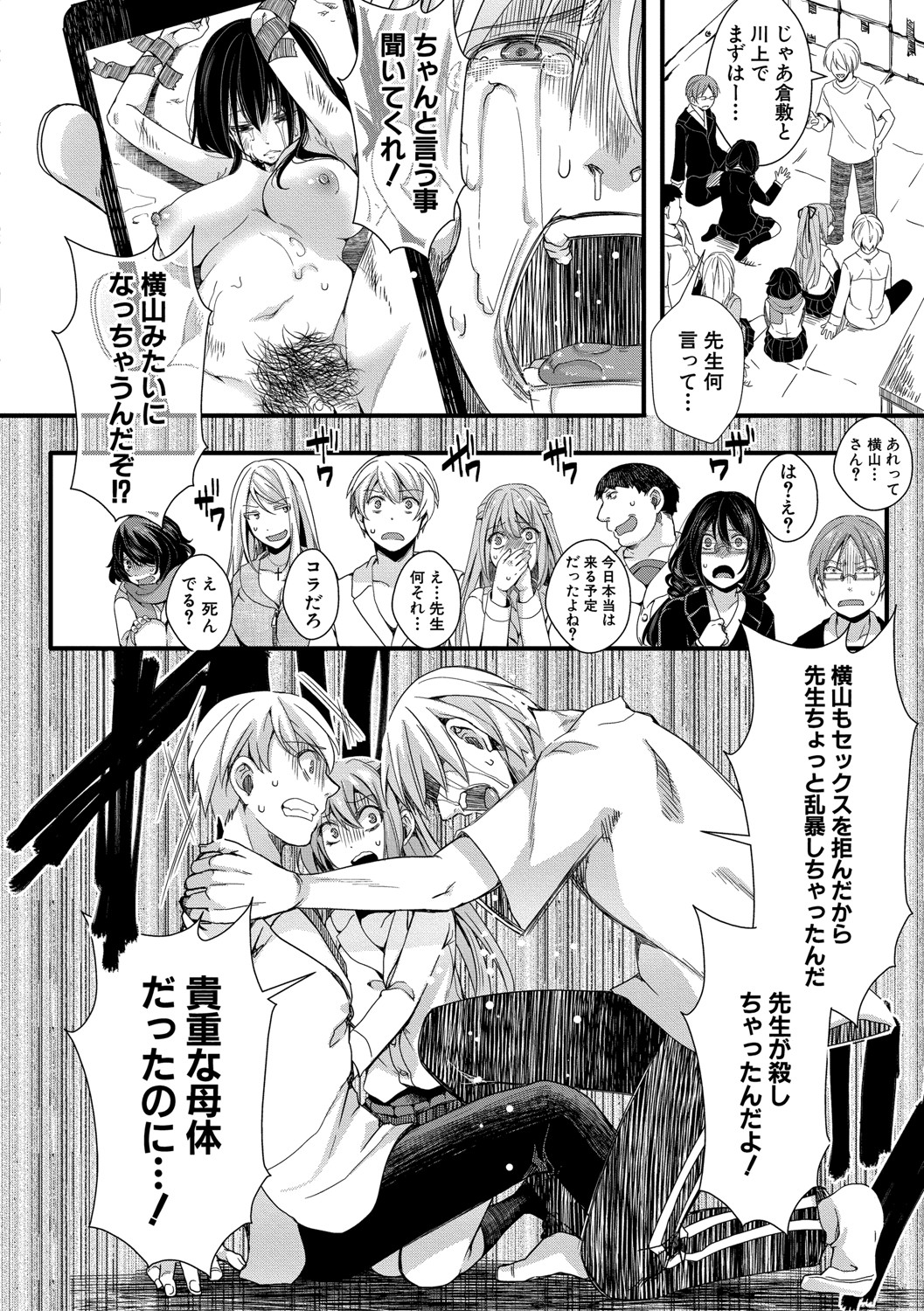 COMIC Shingeki 2021-04 - Page 141