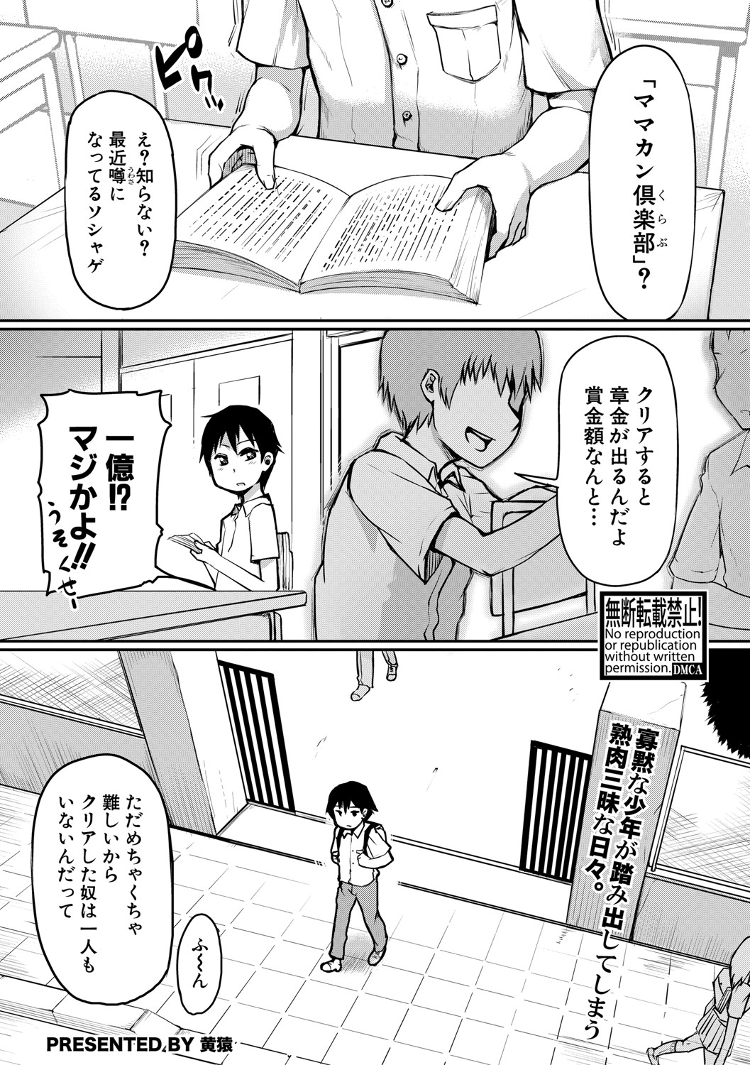 COMIC Shingeki 2021-04 - Page 164
