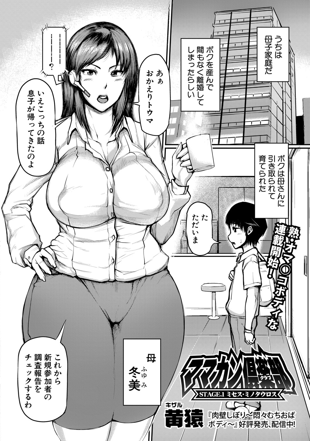 COMIC Shingeki 2021-04 - Page 165