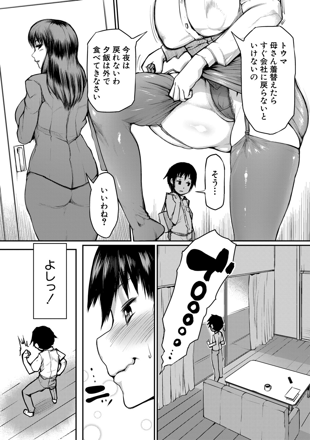 COMIC Shingeki 2021-04 - Page 166