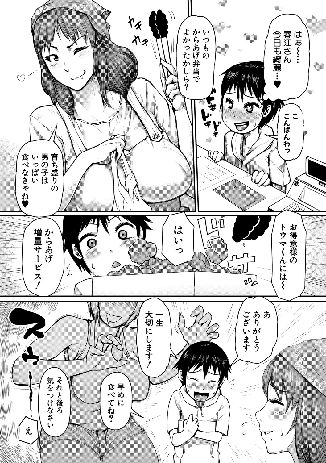 COMIC Shingeki 2021-04 - Page 168