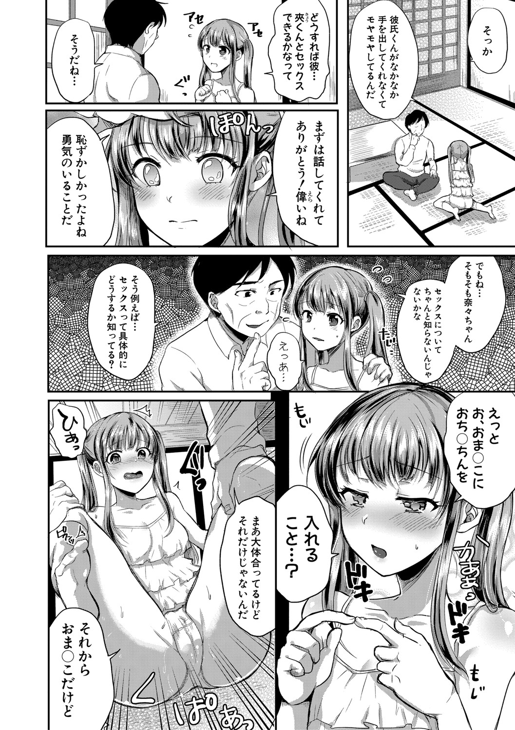 COMIC Shingeki 2021-04 - Page 197