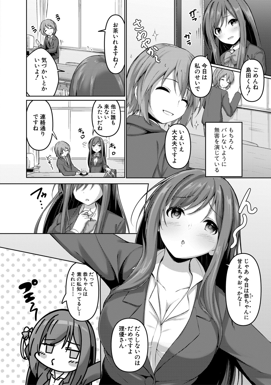 COMIC Shingeki 2021-04 - Page 223