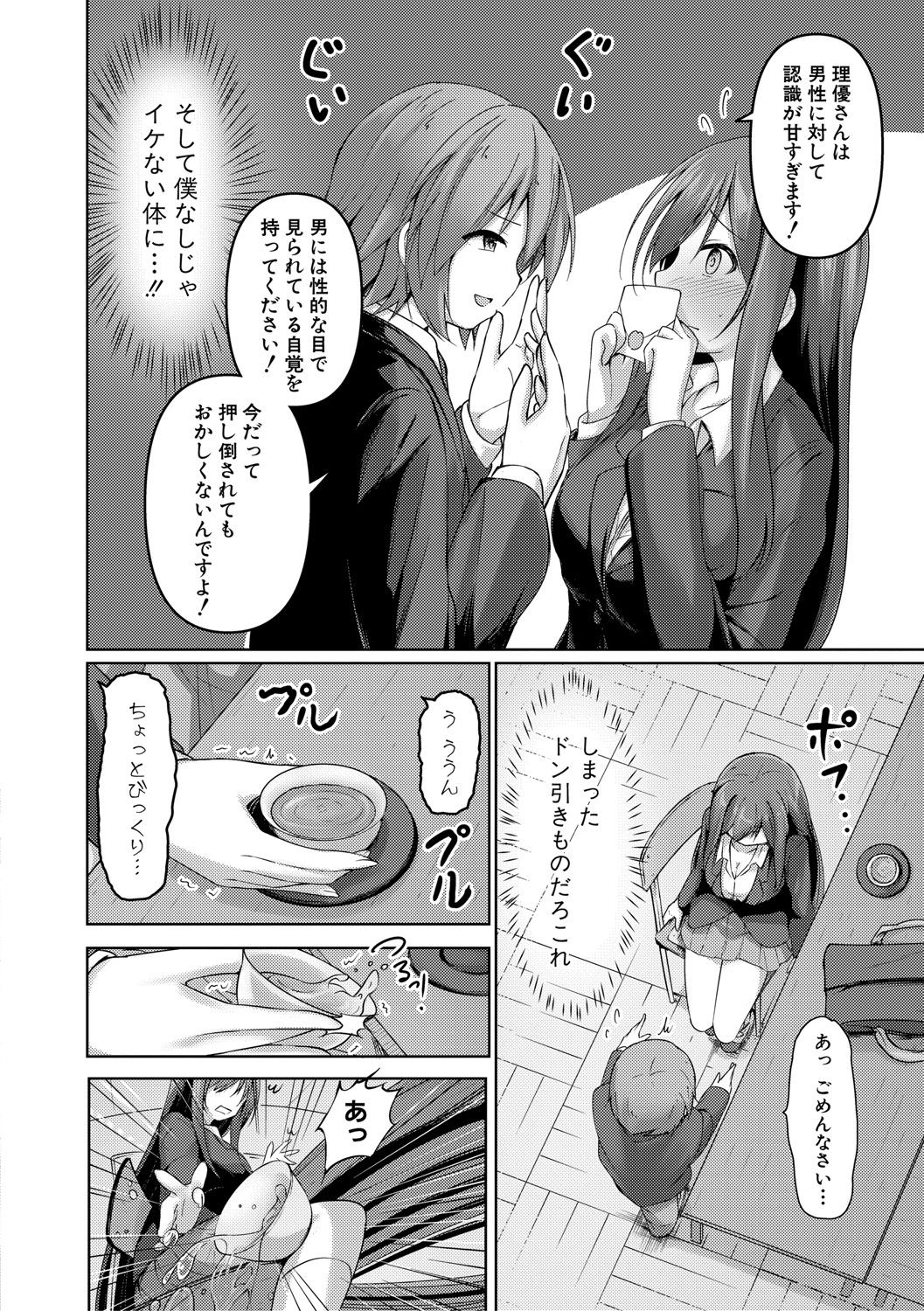 COMIC Shingeki 2021-04 - Page 229