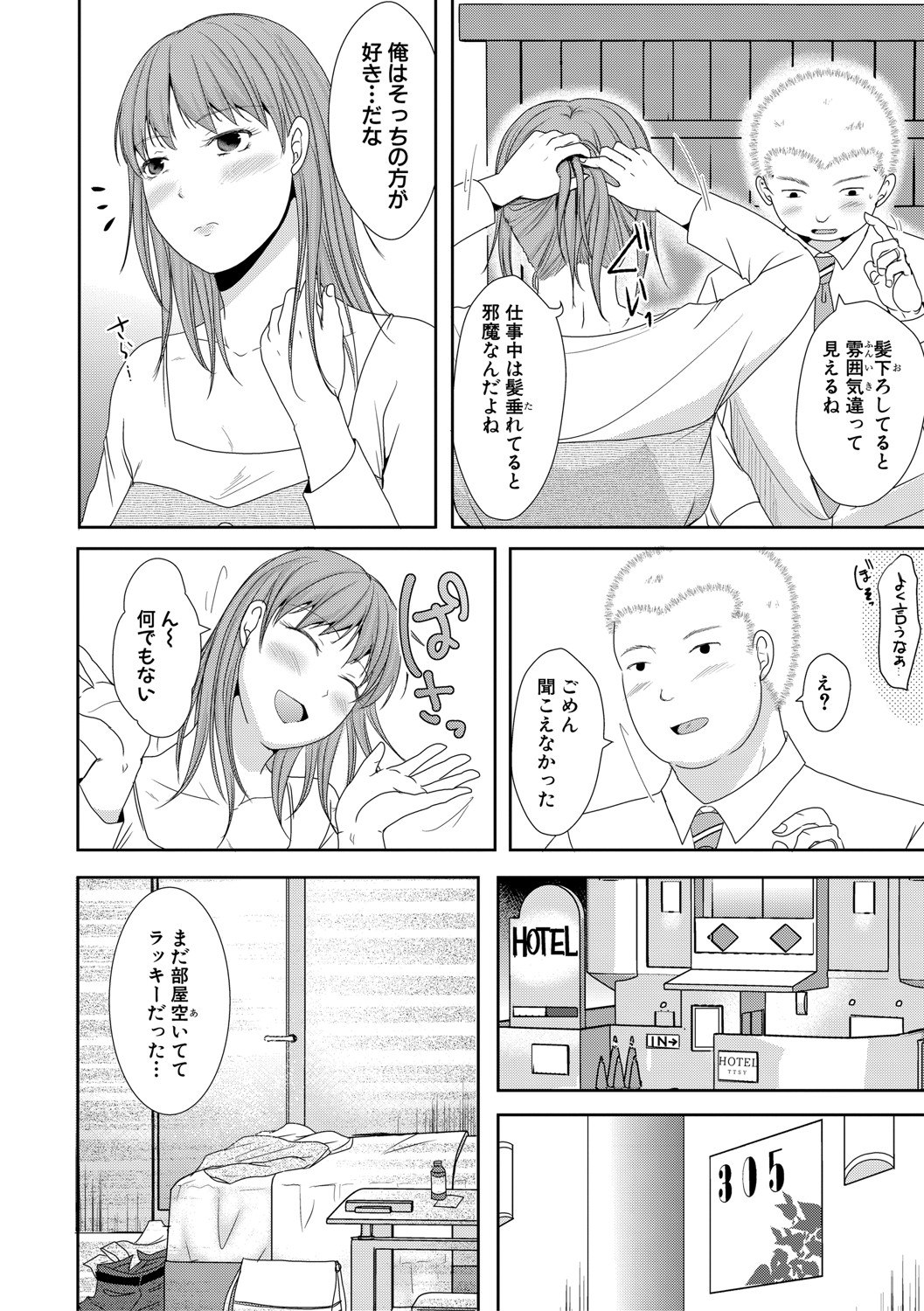 COMIC Shingeki 2021-04 - Page 259