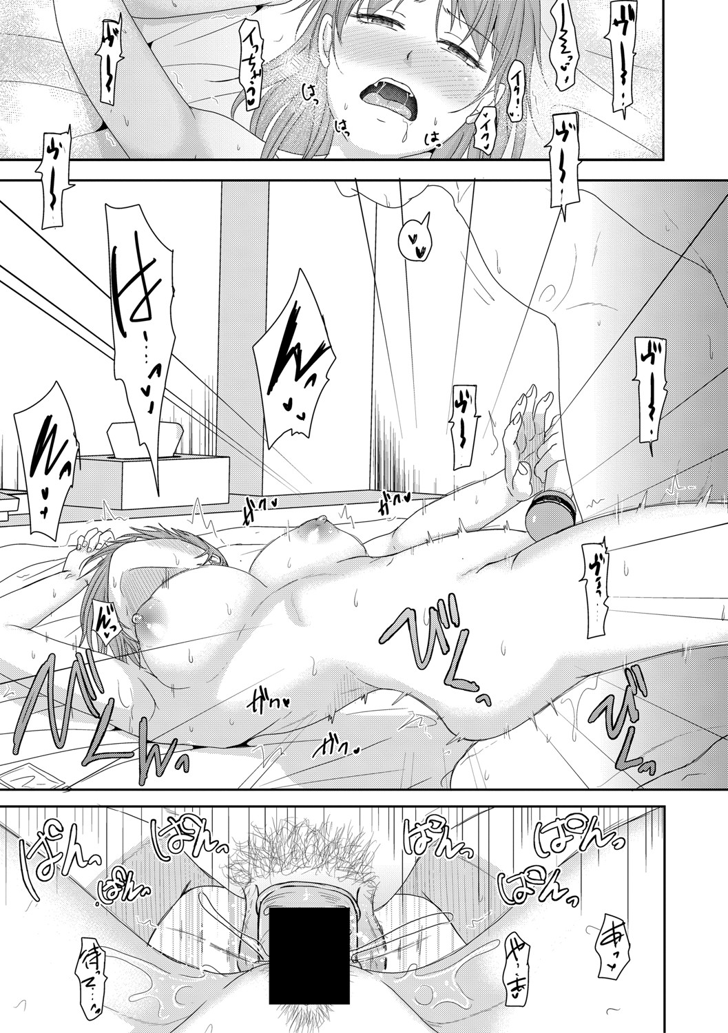 COMIC Shingeki 2021-04 - Page 282