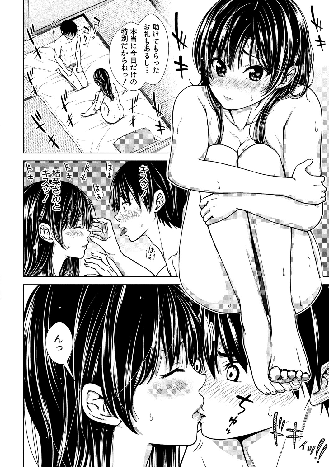 COMIC Shingeki 2021-04 - Page 293