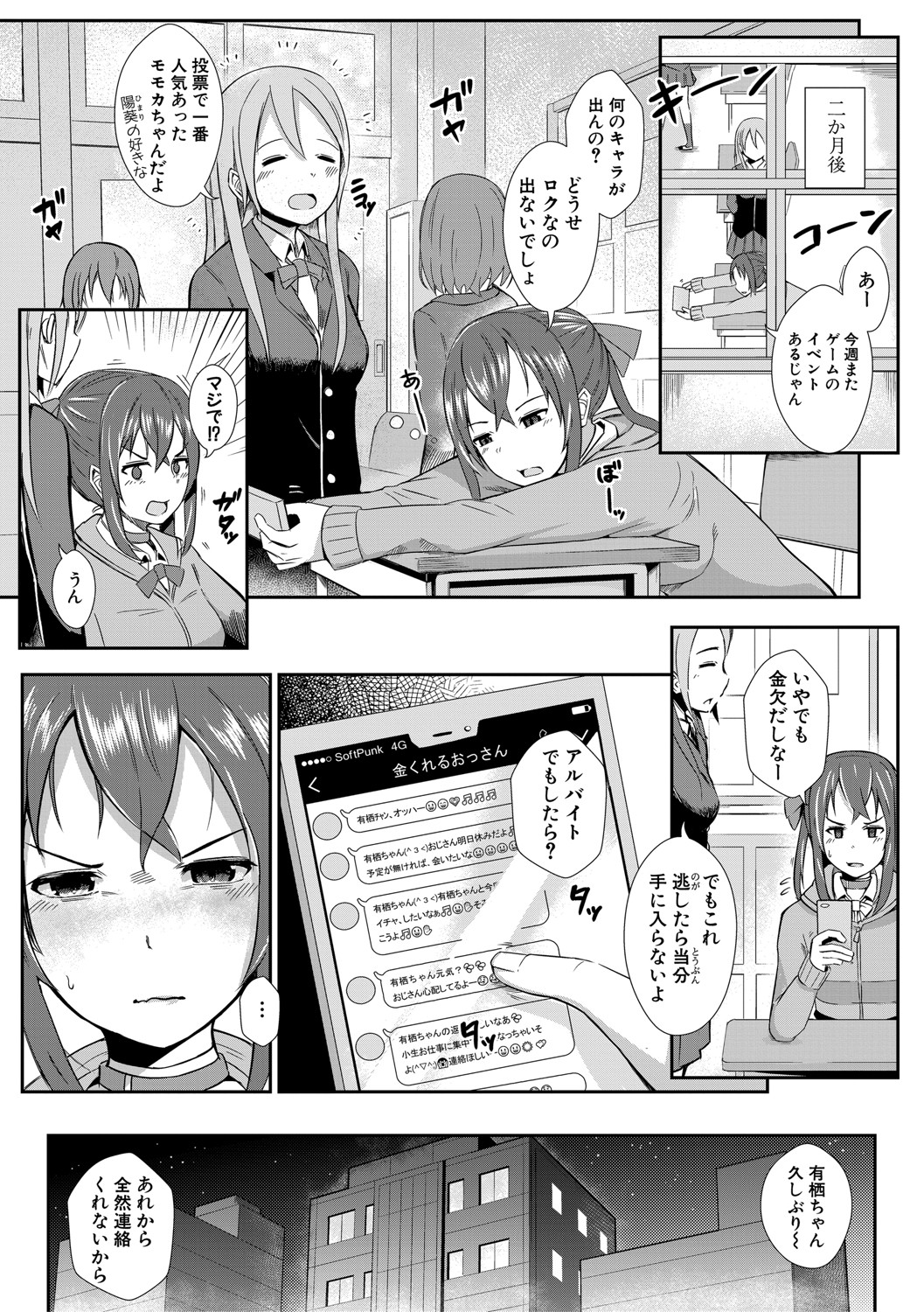 COMIC Shingeki 2021-04 - Page 321