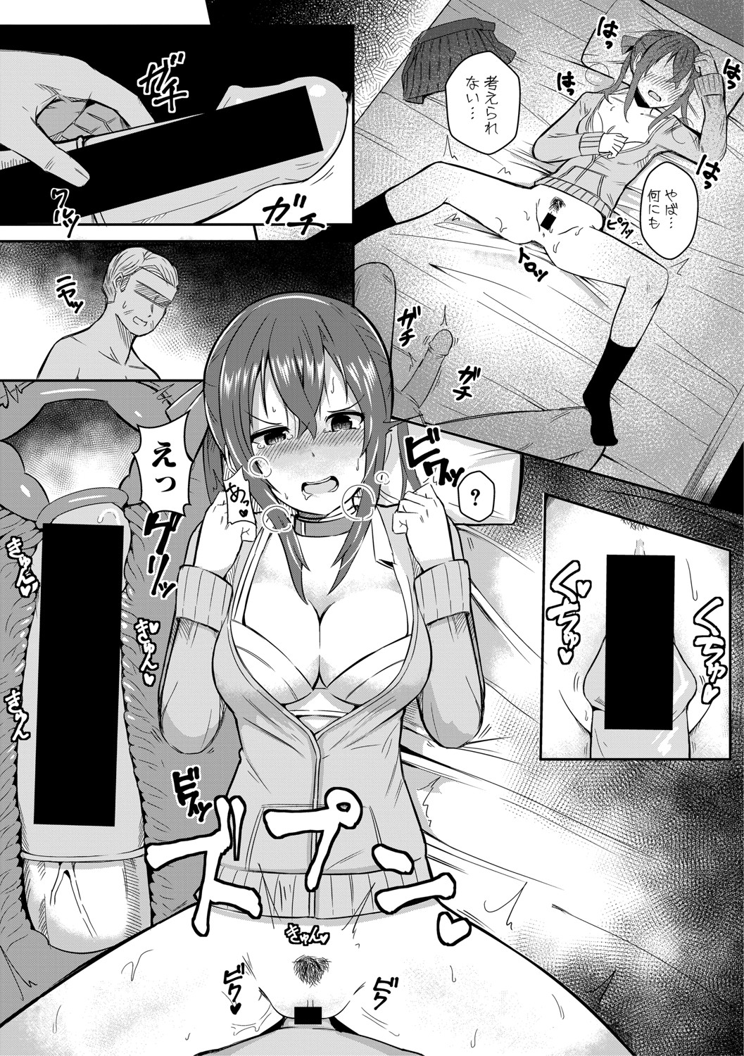 COMIC Shingeki 2021-04 - Page 324
