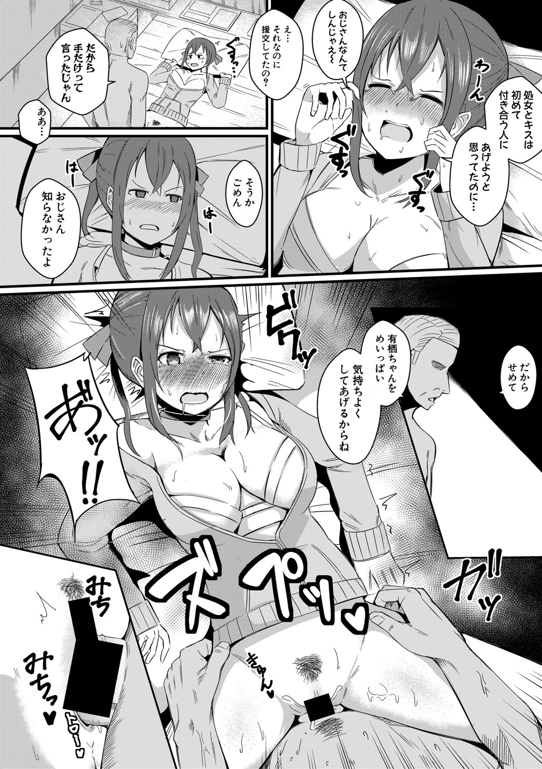 COMIC Shingeki 2021-04 - Page 327