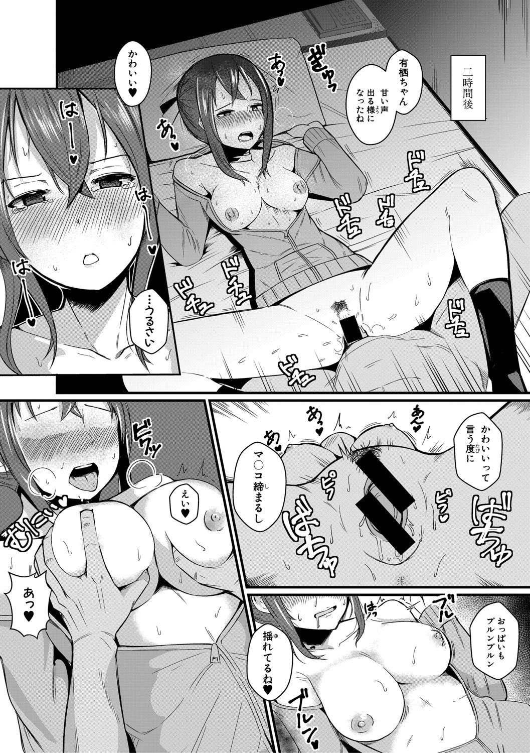 COMIC Shingeki 2021-04 - Page 331
